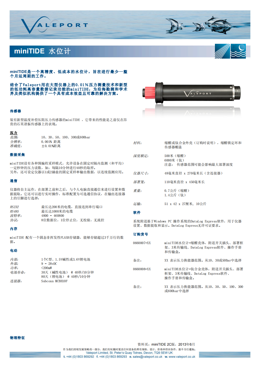 1726211115568132.png Valeport_miniTIDE_v2c_Mandarin_QC_00.png